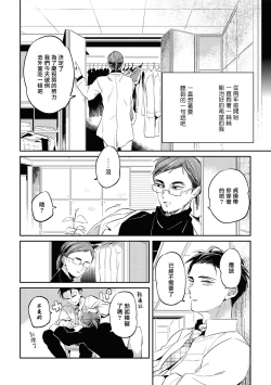 Page 95 of Gourmet no Fukurami | 食色可餐