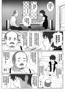 Page 149 of Kinou Tasukete Itadaita Dragon desu | 我是你昨天救下的龙