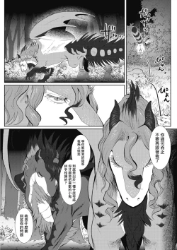 Page 156 of Kinou Tasukete Itadaita Dragon desu | 我是你昨天救下的龙