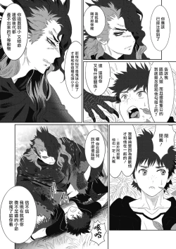 Page 84 of Kinou Tasukete Itadaita Dragon desu | 我是你昨天救下的龙
