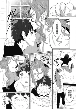 Page 98 of Kinou Tasukete Itadaita Dragon desu | 我是你昨天救下的龙