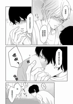 Page 13 of Itoshi no XL Size | 心爱的巨无霸 Ch. 1-2
