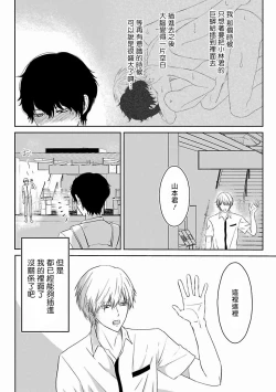 Page 39 of Itoshi no XL Size | 心爱的巨无霸 Ch. 1-2
