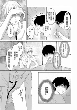 Page 48 of Itoshi no XL Size | 心爱的巨无霸 Ch. 1-2