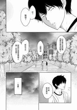 Page 56 of Itoshi no XL Size | 心爱的巨无霸 Ch. 1-2