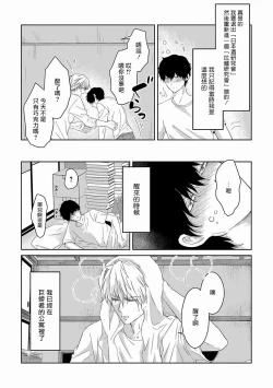 Page 7 of Itoshi no XL Size | 心爱的巨无霸 Ch. 1-2