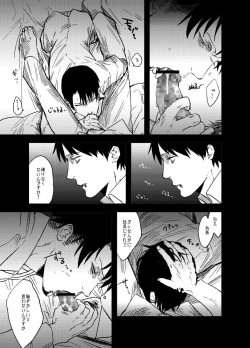 Page 19 of Snowdrop o Anata ni