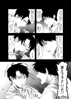 Page 20 of Snowdrop o Anata ni