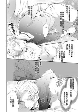 Page 23 of Kemono to Ore no Kozukuri Chakushou Nikki| 野兽与我的造人着床日记～ 被以前救助的野兽以报恩为由播种了～ Ch. 1-2