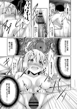 Page 16 of Usagi-kei Kanojo wa Ecchi ga Shitai Zenpen