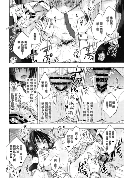 Page 20 of TS Akira-kun no Seiseikatsu 4