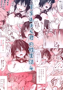 Page 27 of TS Akira-kun no Seiseikatsu 4