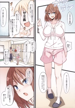Page 3 of Bocchi datta Boku ga Futanarikko ni Kouryaku sareru Ohanashi