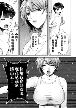 Page 3 of Mama wa Taimanin THE COMIC Ch. 6