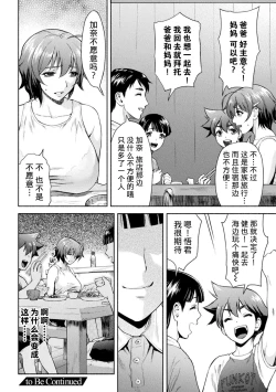 Page 22 of Mama wa Taimanin THE COMIC Ch. 5