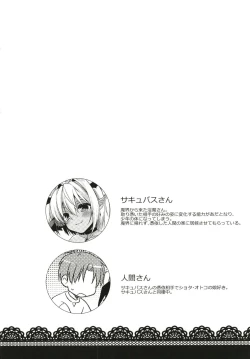 Page 4 of Shounen Succubus