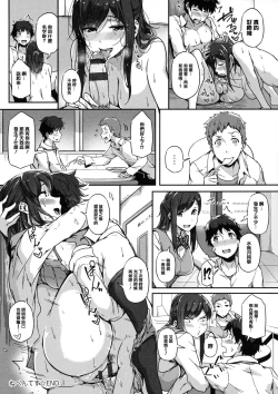 Page 217 of Torokeru Karada wa Otomeiro