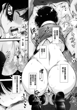 Page 99 of Torokeru Karada wa Otomeiro