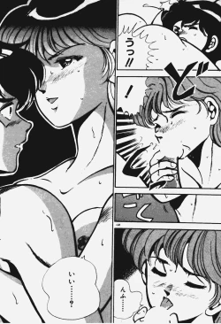 Page 169 of Ano Musume to H Chance