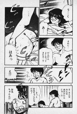 Page 46 of Ano Musume to H Chance