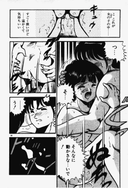 Page 69 of Ano Musume to H Chance