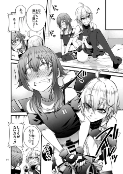 Page 16 of Mochikido Mitsugetsu