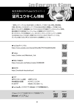 Page 26 of Mochikido Mitsugetsu