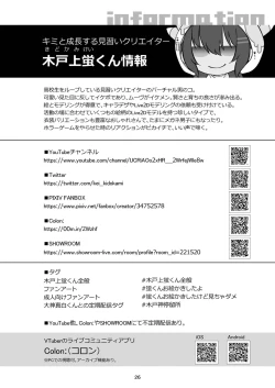 Page 28 of Mochikido Mitsugetsu