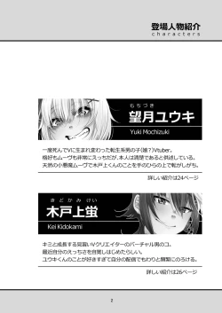 Page 4 of Mochikido Mitsugetsu