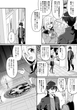 Page 3 of Imouto Role Change