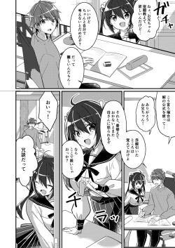 Page 9 of Imouto Role Change