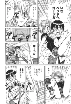 Page 142 of Immoral Ichigou