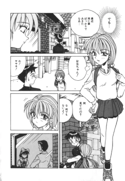 Page 154 of Immoral Ichigou