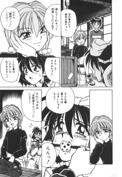 Page 159 of Immoral Ichigou