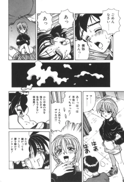 Page 164 of Immoral Ichigou