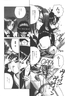 Page 56 of Immoral Ichigou