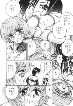 Page 66 of Immoral Ichigou