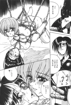 Page 68 of Immoral Ichigou