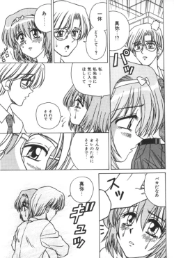 Page 81 of Immoral Ichigou