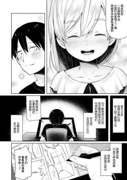 Page 19 of ComicLO Mochikomi Taiken Report| ComicLo投稿体验谭～今天开始我也是萝莉漫画家!～
