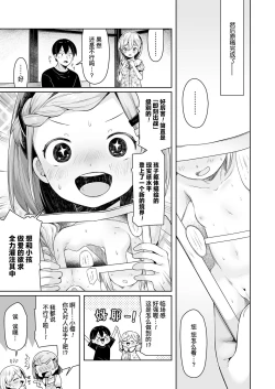 Page 20 of ComicLO Mochikomi Taiken Report| ComicLo投稿体验谭～今天开始我也是萝莉漫画家!～