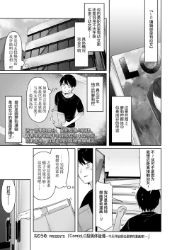 Page 2 of ComicLO Mochikomi Taiken Report| ComicLo投稿体验谭～今天开始我也是萝莉漫画家!～