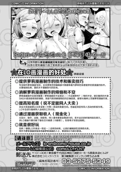 Page 44 of ComicLO Mochikomi Taiken Report| ComicLo投稿体验谭～今天开始我也是萝莉漫画家!～