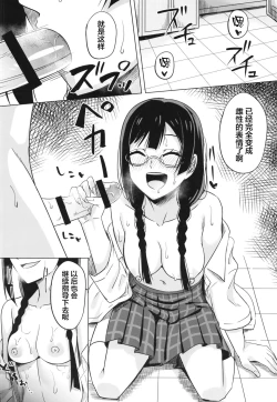 Page 19 of Oshioki no Houkago