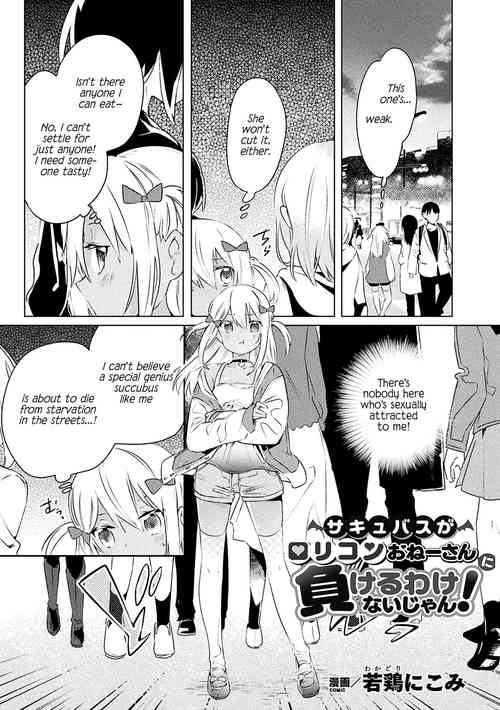 Download Succubus ga Lolicon Onee-san ni Makeru wake nai jan! | This Succubus Won't Lose to a Lolicon!