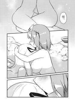 Page 10 of 💗一起泡温泉吧！