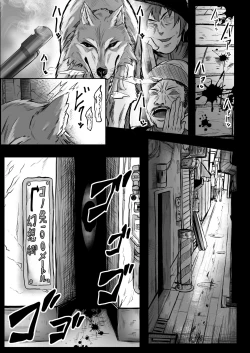 Page 2 of Kagerou x Ookami-kun