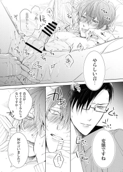 Page 45 of Okubyoumono wa Ame to Naku