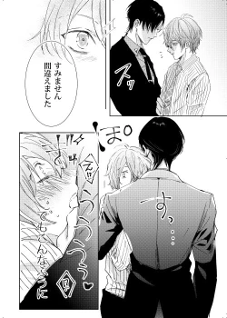 Page 59 of Okubyoumono wa Ame to Naku