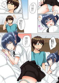 Page 107 of Classmate to Pool de Micchaku Ecchi ~Nurete Surete Kanjichau1-12